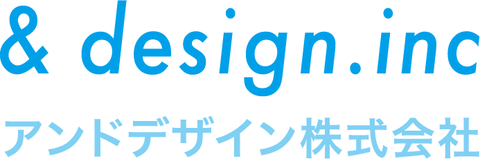 ＆design.inc-アンドデザイン株式会社